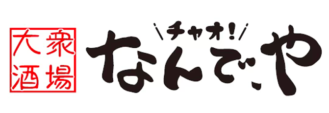 大衆酒場 チャオ！なんで、や