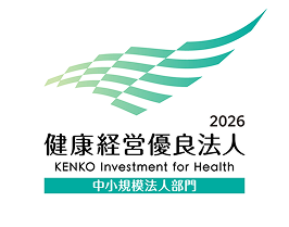 健康経営優良法人